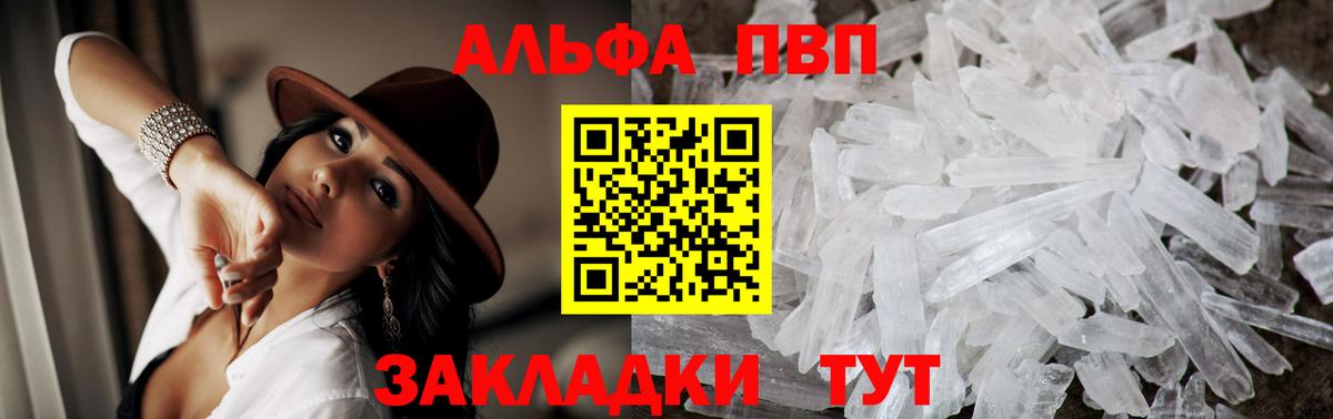 А ПВП кристаллы  Вход с VPN  Топки  А ПВП крисы CK 