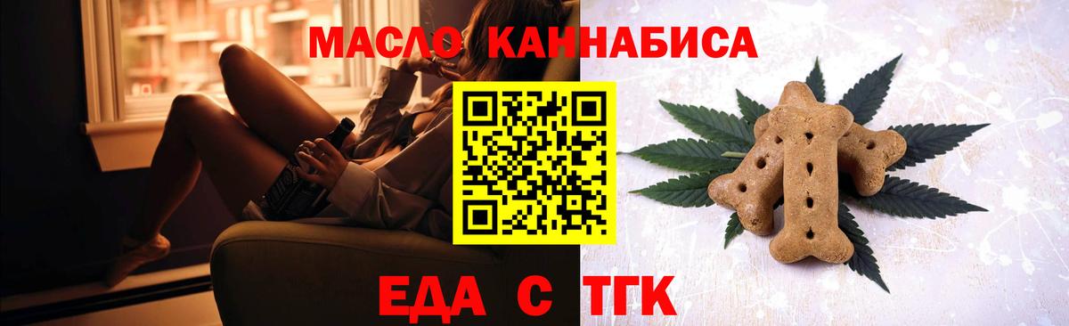 Топки  Печенье с ТГК конопля  Вход с VPN 