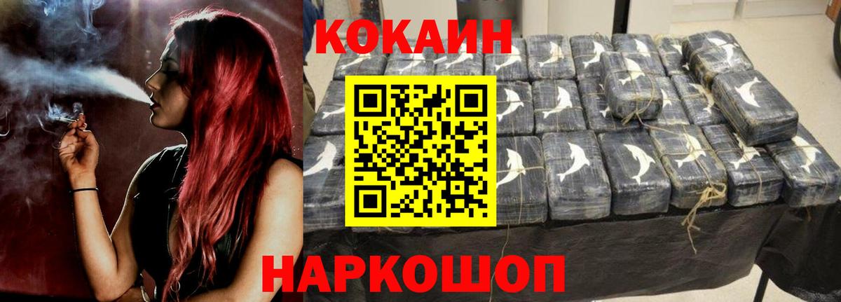 КОКАИН  Вход с VPN  Топки  Кокаин FishScale  КОКАИН 97% 