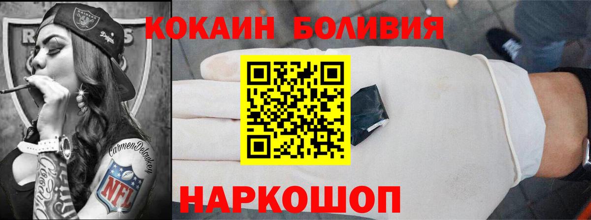 Cocaine Перу Топки