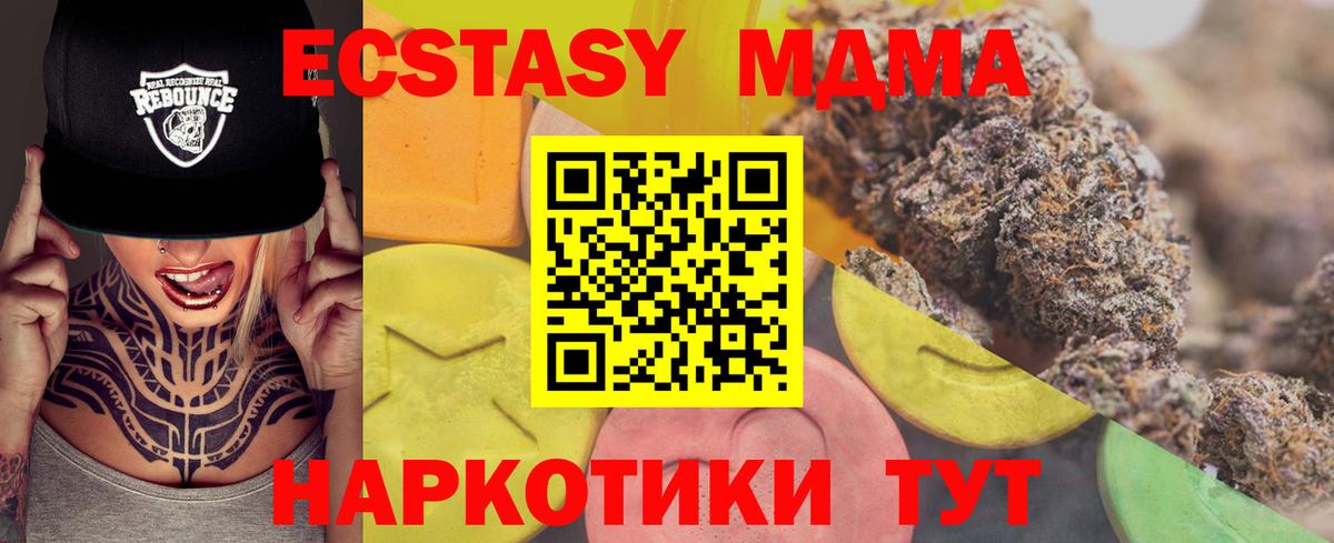 Экстази 99%  Экстази  Топки  Вход с VPN  ЭКСТАЗИ VHQ 