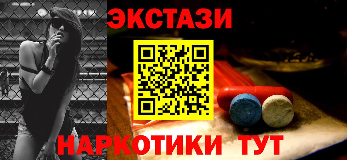 ЭКСТАЗИ 300 mg Топки