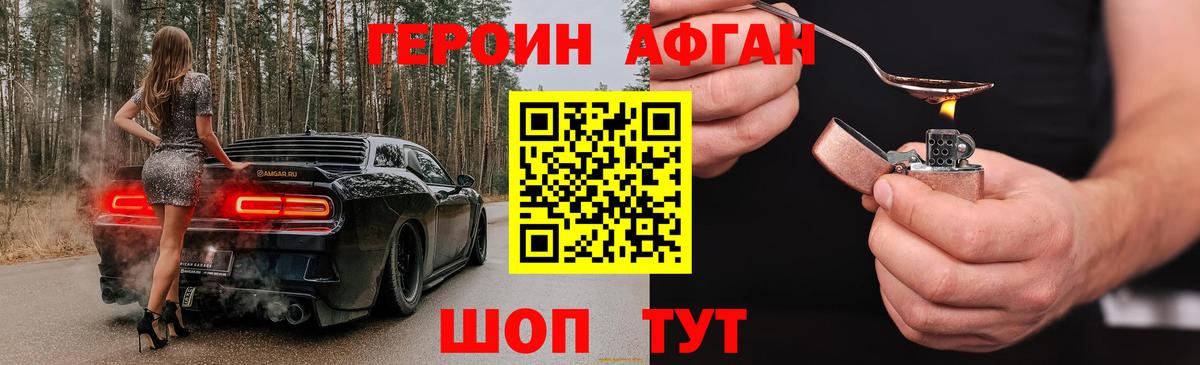 Топки  ГЕРОИН белый  Вход с VPN 