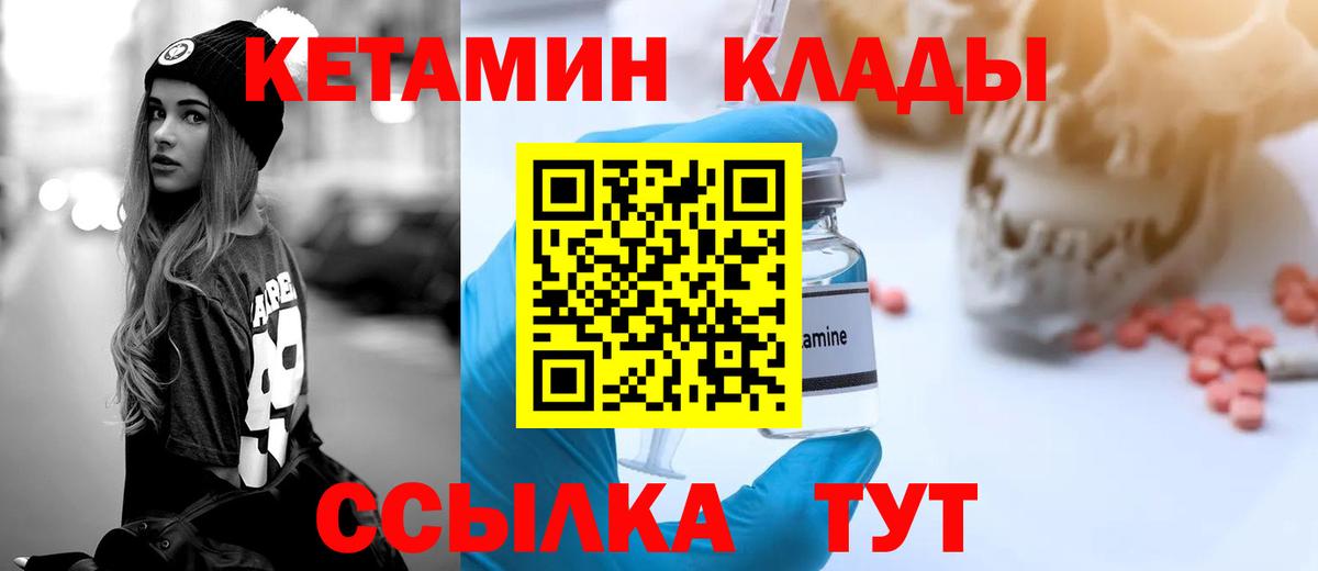 Кетамин ketamine  КЕТАМИН ketamine  Вход с VPN  Топки 