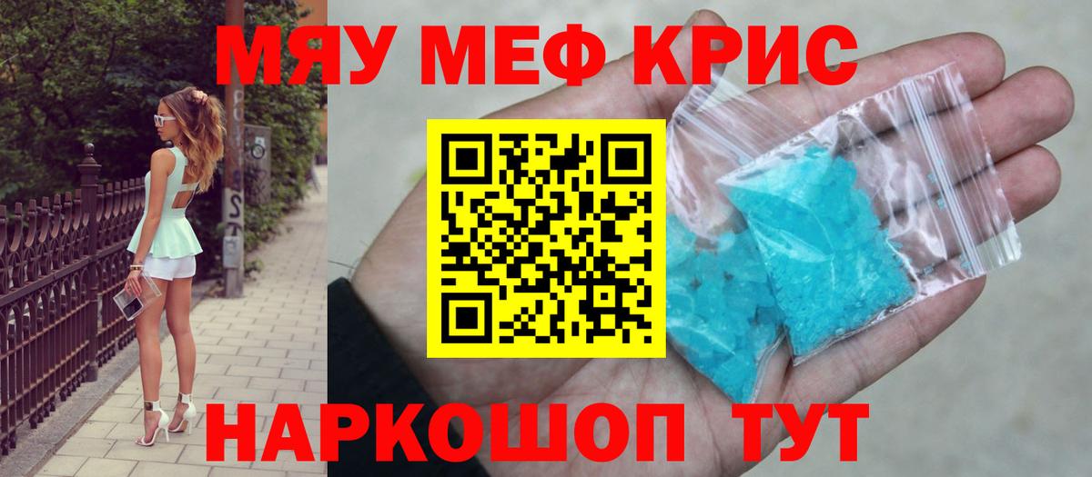 Топки  Меф 4 MMC  МЯУ-МЯУ  МЕФ 4 MMC  Мефедрон  Вход с VPN 