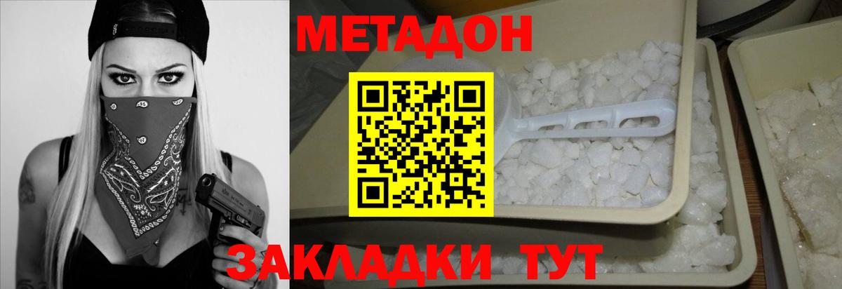 Топки  Метадон кристалл  Вход с VPN  МЕТАДОН мёд 