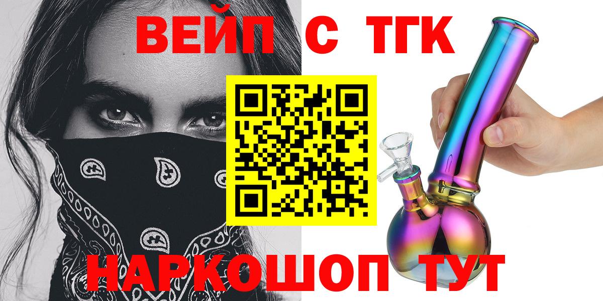 Топки  Дистиллят ТГК вейп  Вход с VPN 